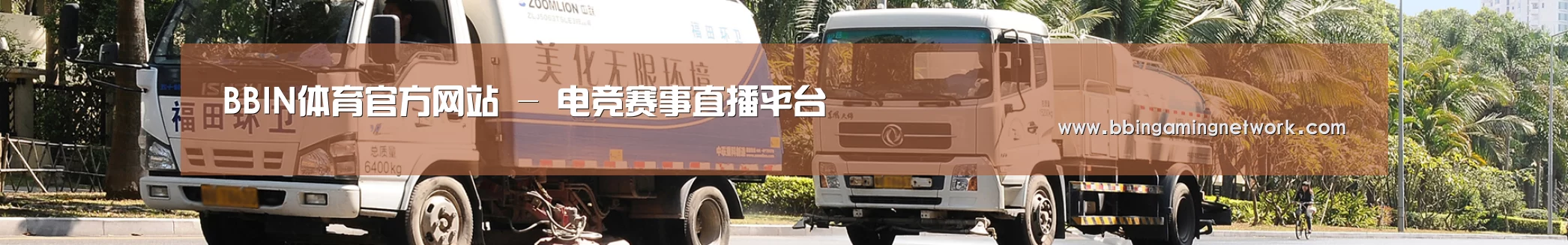 企业新闻