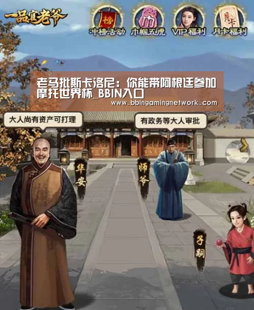 BBIN入口