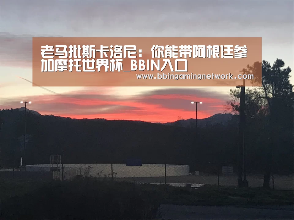 BBIN国际厅