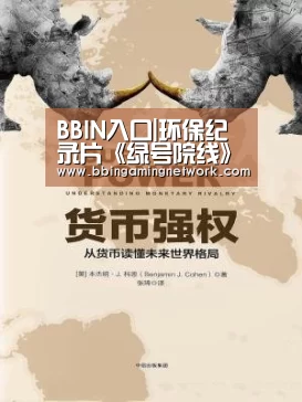 BBIN国际厅