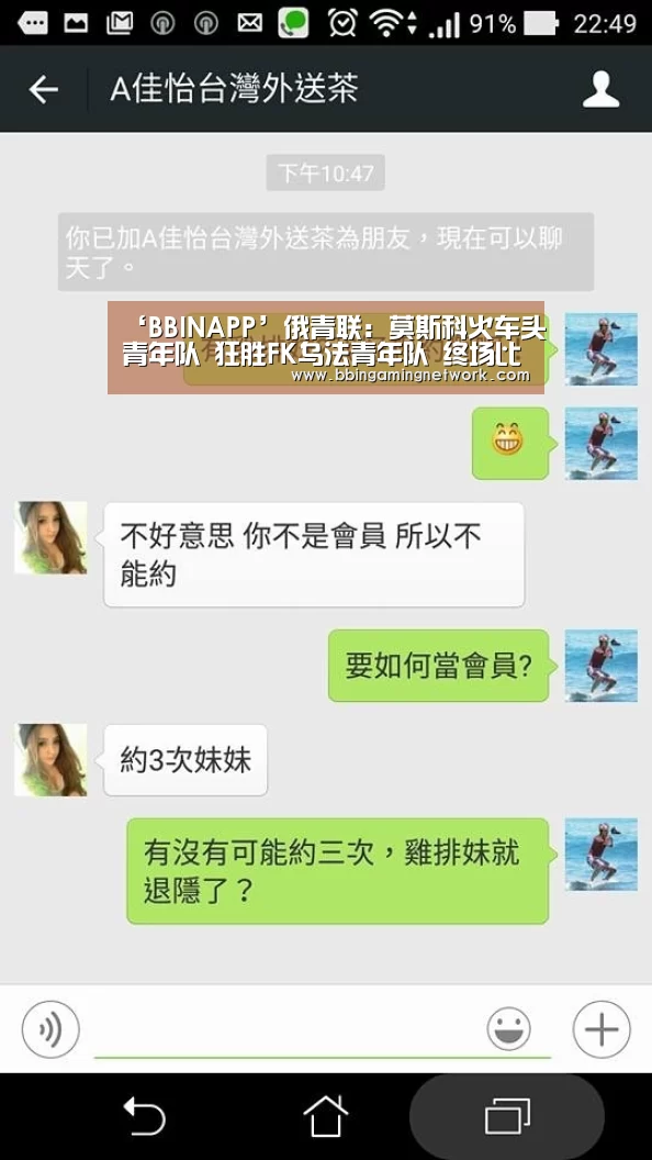 ‘BBINAPP’俄青联: 莫斯科火车头青年队 狂胜FK乌法青年队 终场比分1:4(图1) ‘BBINAPP’俄青联: 莫斯科火车头青年队 狂胜FK乌法青年队 终场比分1:4(图1)