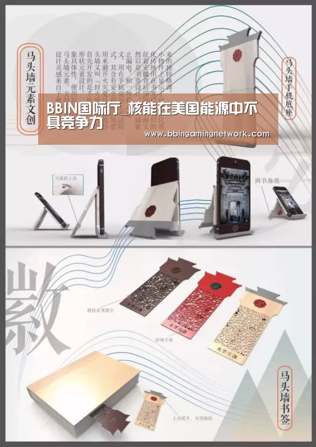 BBIN入口