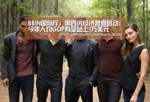 BBIN入口