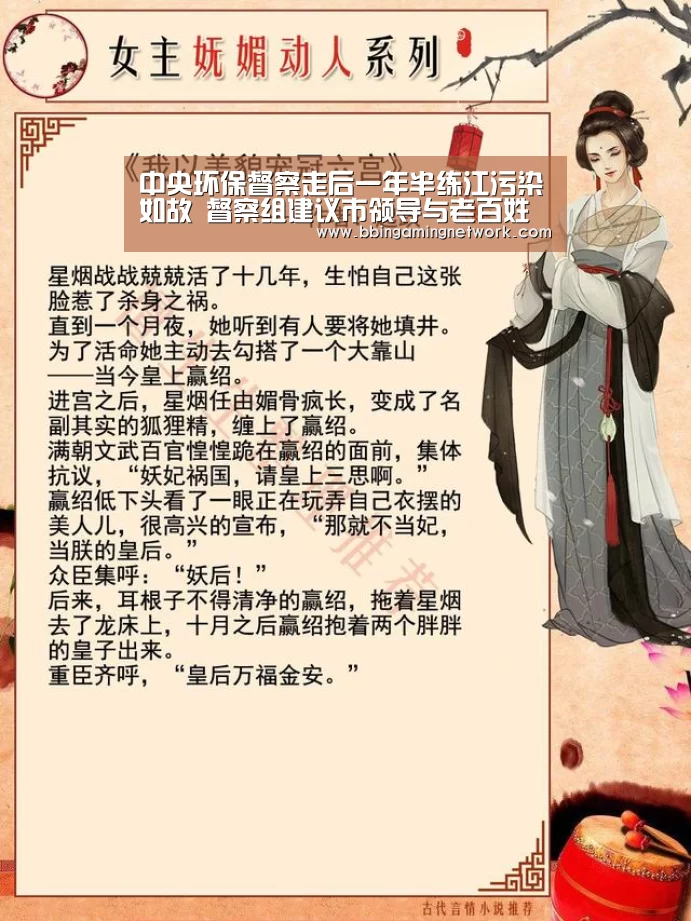 中央环保督察走后一年半练江污染如故 督察组建议市领导与老百姓住一起直到水不黑不臭‘BBIN入口’(图1) 中央环保督察走后一年半练江污染如故 督察组建议市领导与老百姓住一起直到水不黑不臭‘BBIN入口’(图1)